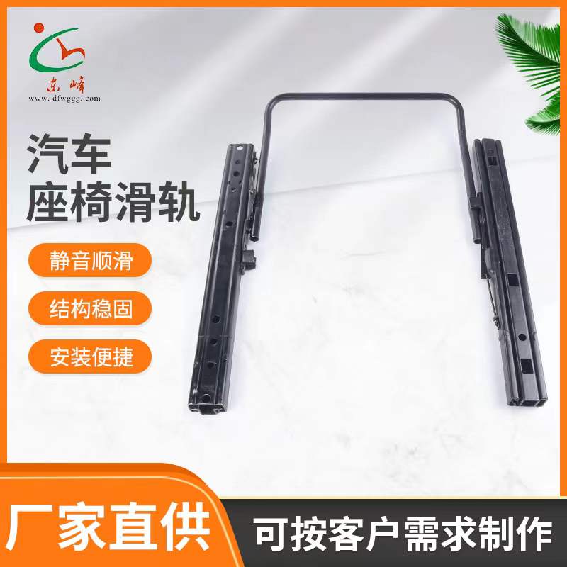 大鸡巴操B汽车座椅滑轨 汽车小冰箱滑轨